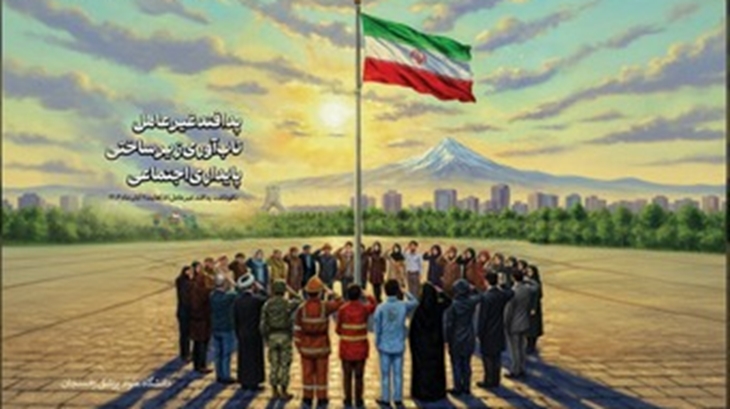 پدافند غیرعامل-تاب‌آوری زیرساختی-پایداری اجتماعی